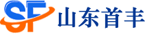 山東首豐智能環(huán)保裝備有限公司